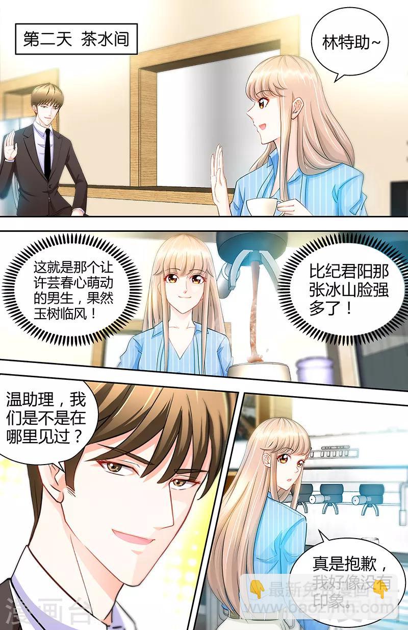 第24话 调查结果出炉2