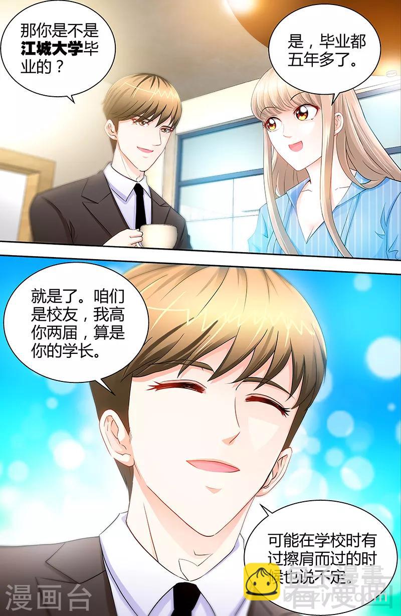 第24话 调查结果出炉3