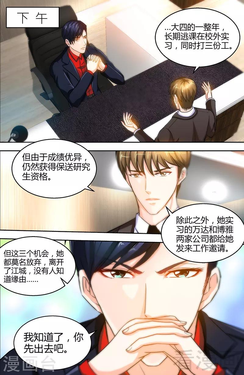 第24话 调查结果出炉6