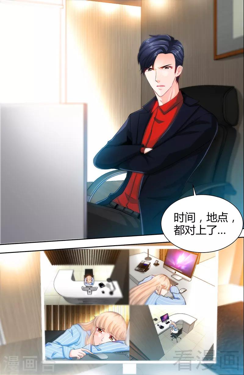 第24话 调查结果出炉7