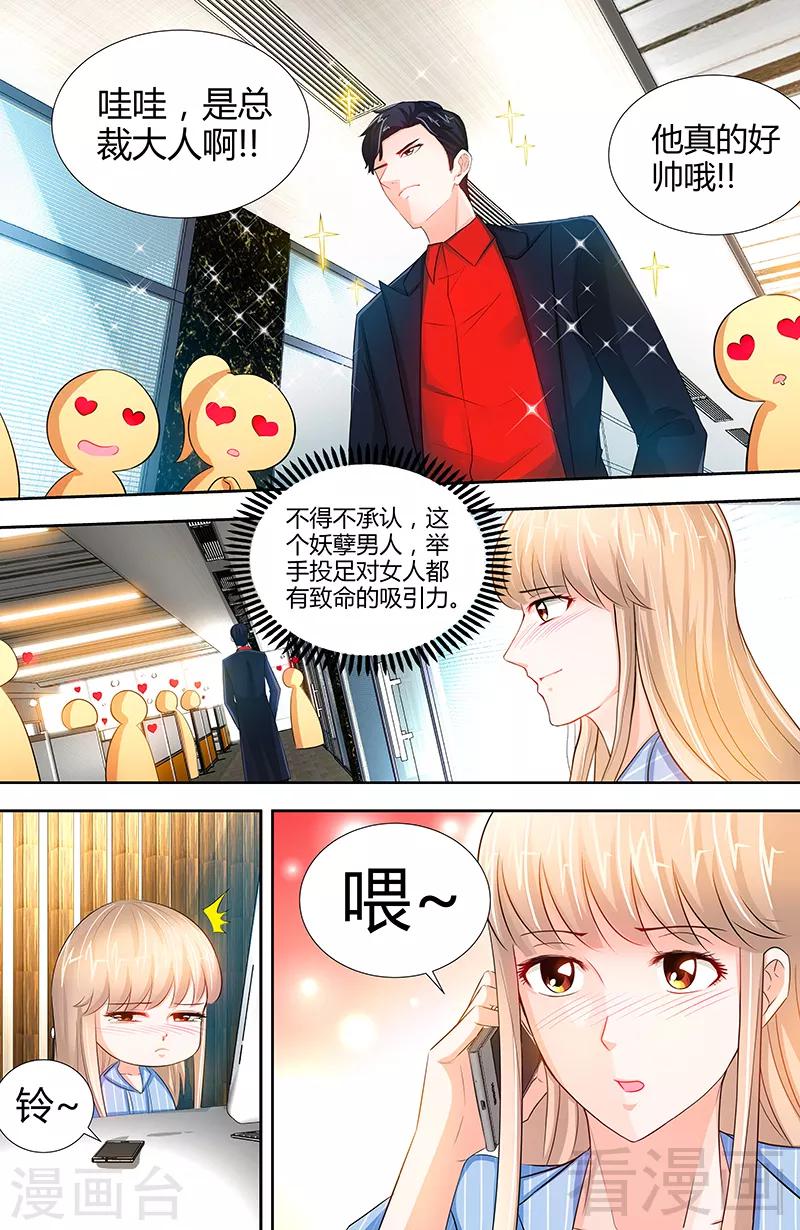 第25话 他等她做什么1
