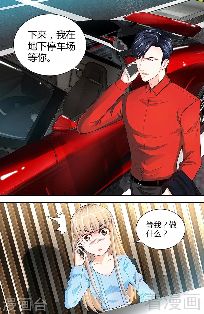 第25话 他等她做什么2