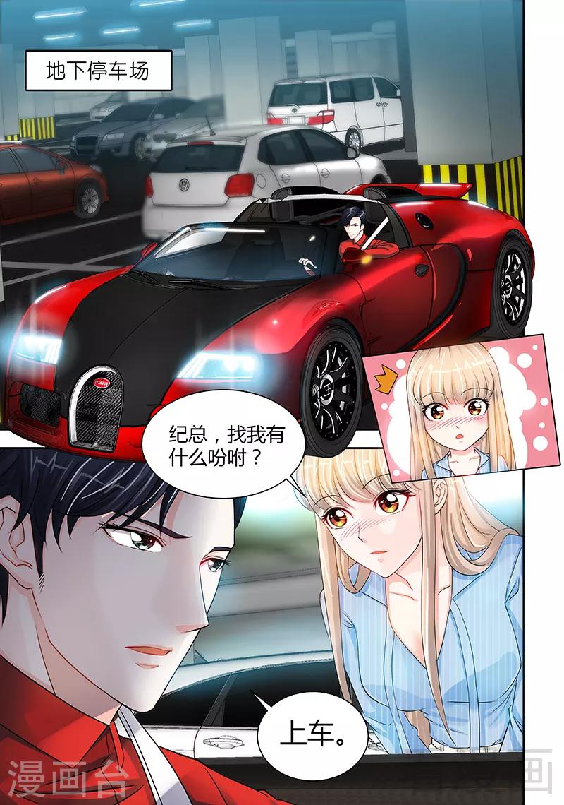第25话 他等她做什么3
