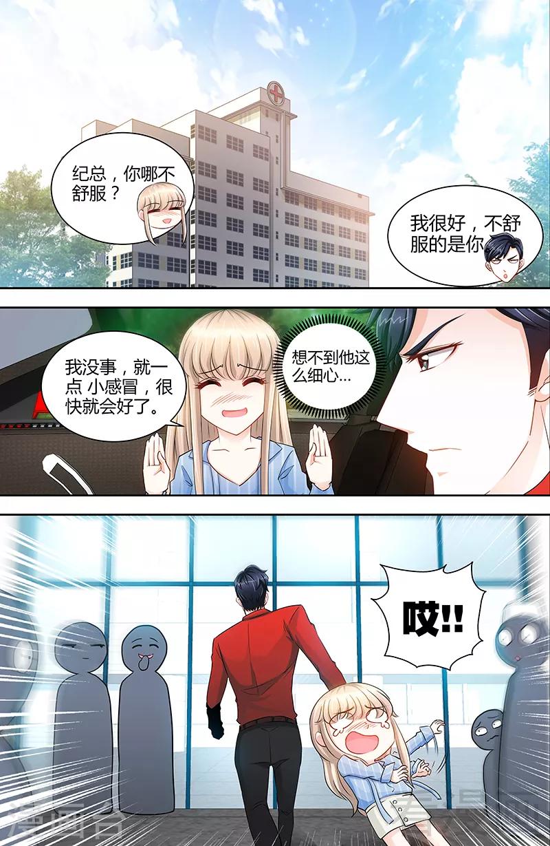 第25话 他等她做什么5
