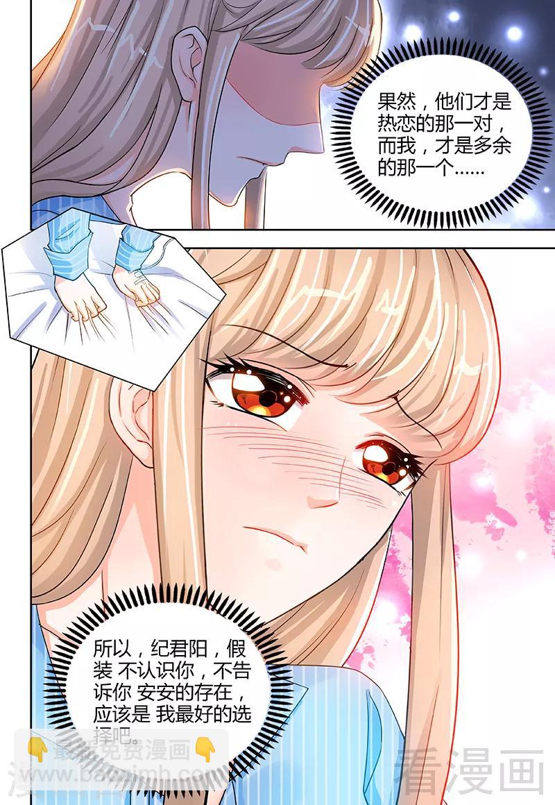 第25话 他等她做什么8