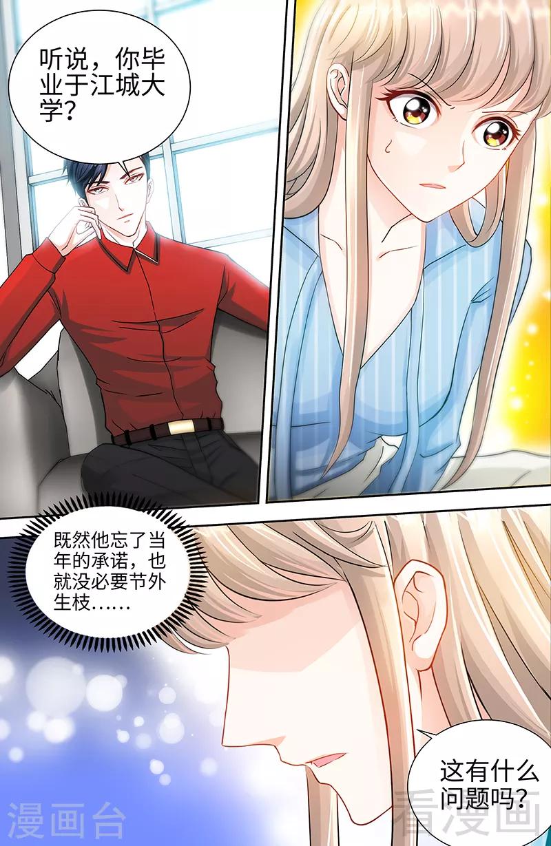 第26话 她在撒谎啊1