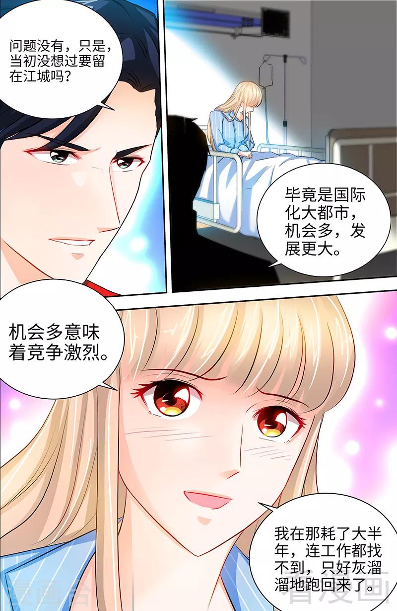 第26话 她在撒谎啊2