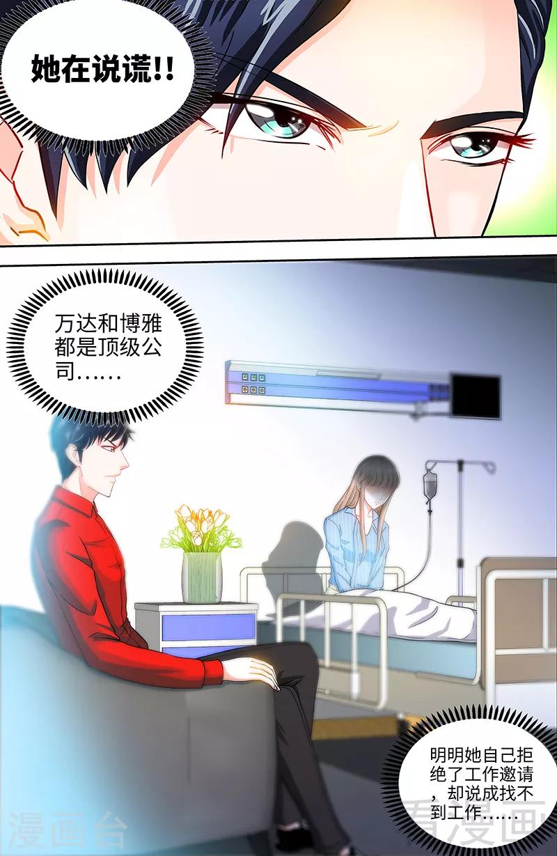 第26话 她在撒谎啊3
