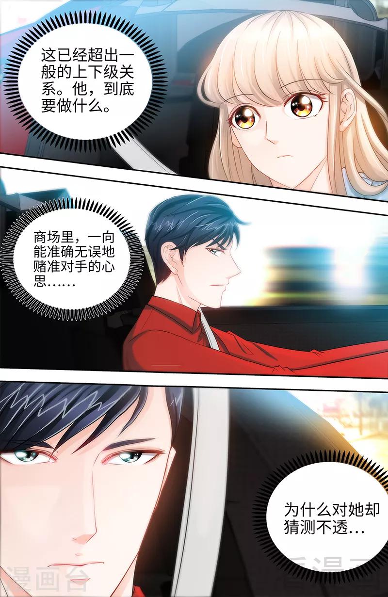 第26话 她在撒谎啊9
