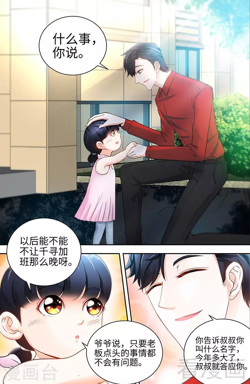 第28话 我是那种人么？1
