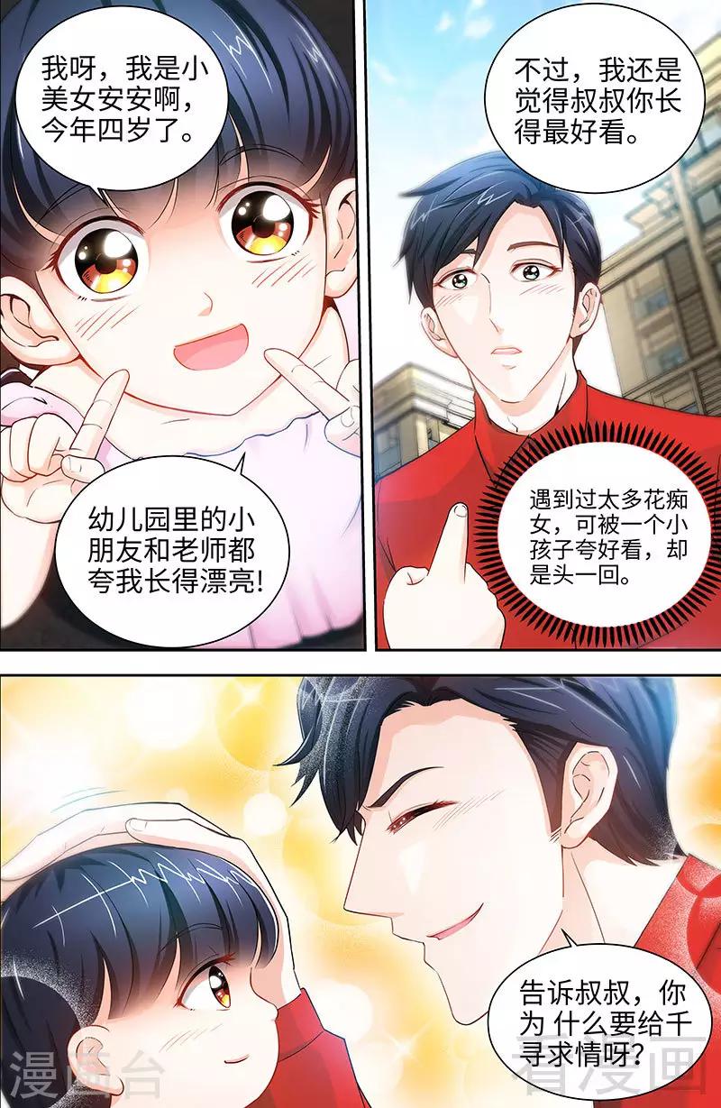 第28话 我是那种人么？2