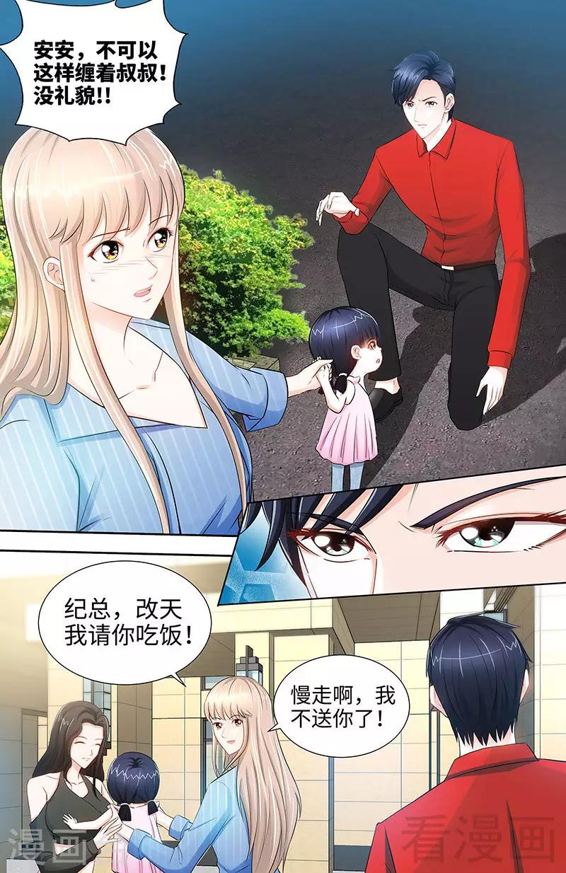 第28话 我是那种人么？3