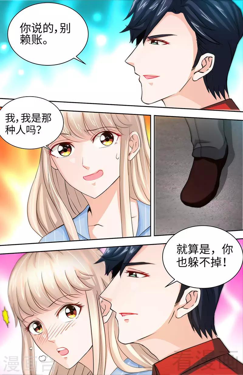 第28话 我是那种人么？4