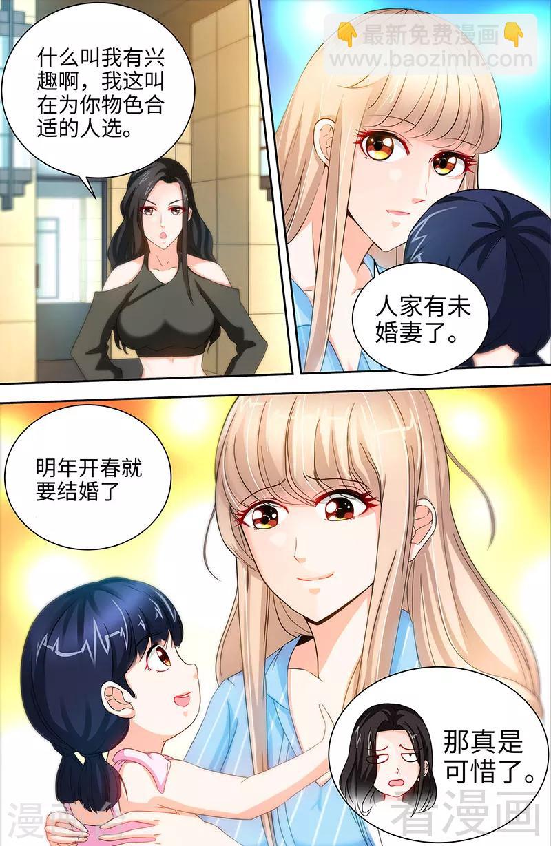 第28话 我是那种人么？7