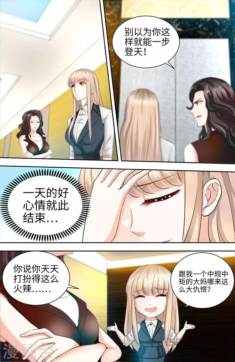 第29话 可我喜欢当真1