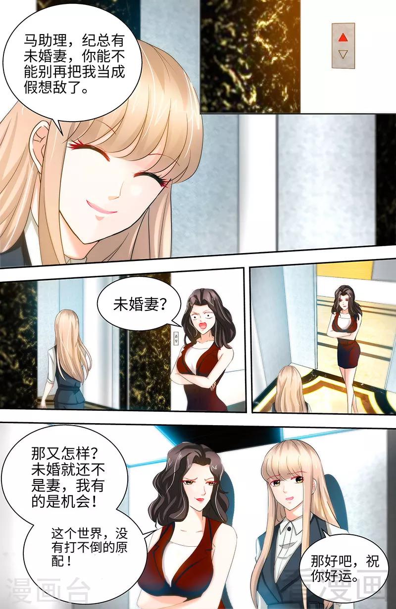 第29话 可我喜欢当真2