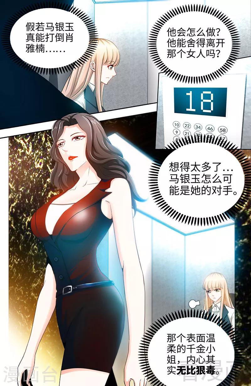 第29话 可我喜欢当真3
