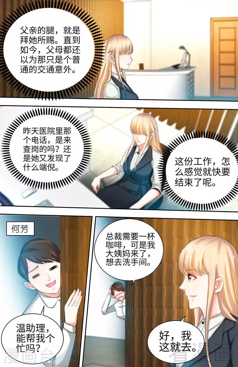 第29话 可我喜欢当真4