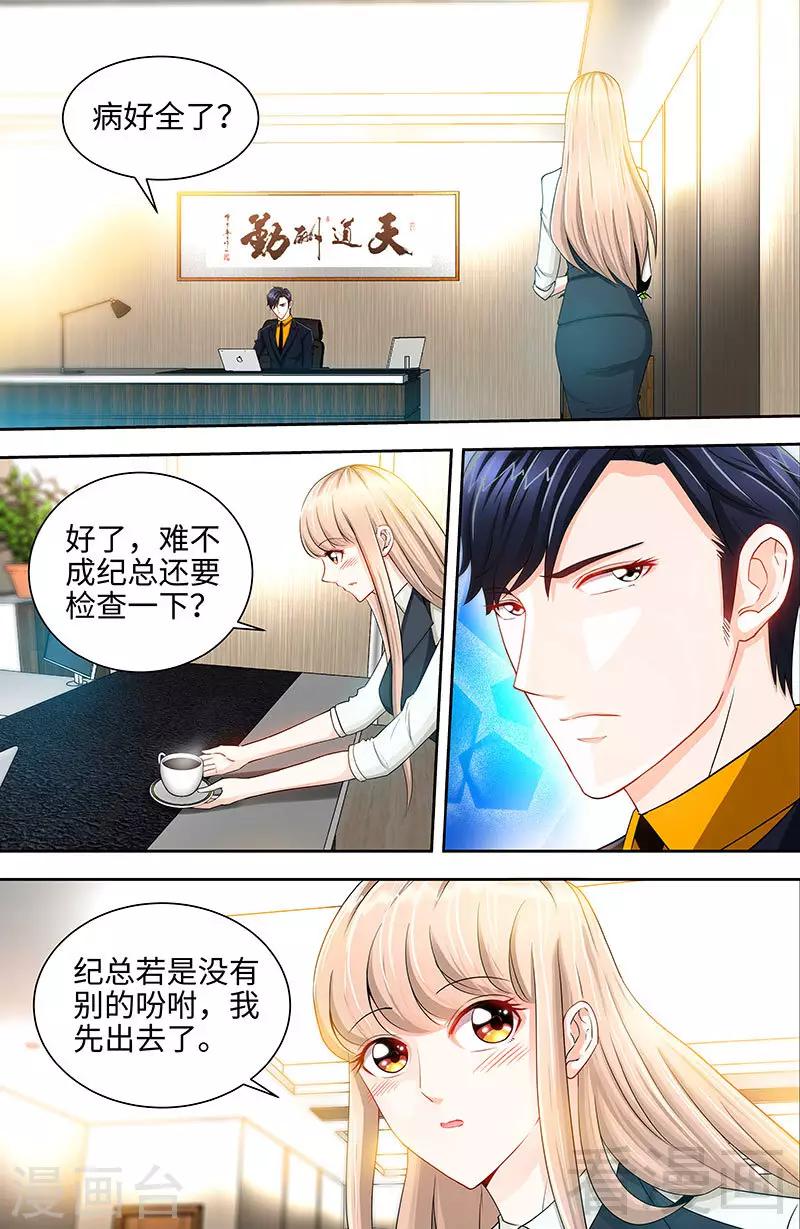 第29话 可我喜欢当真5