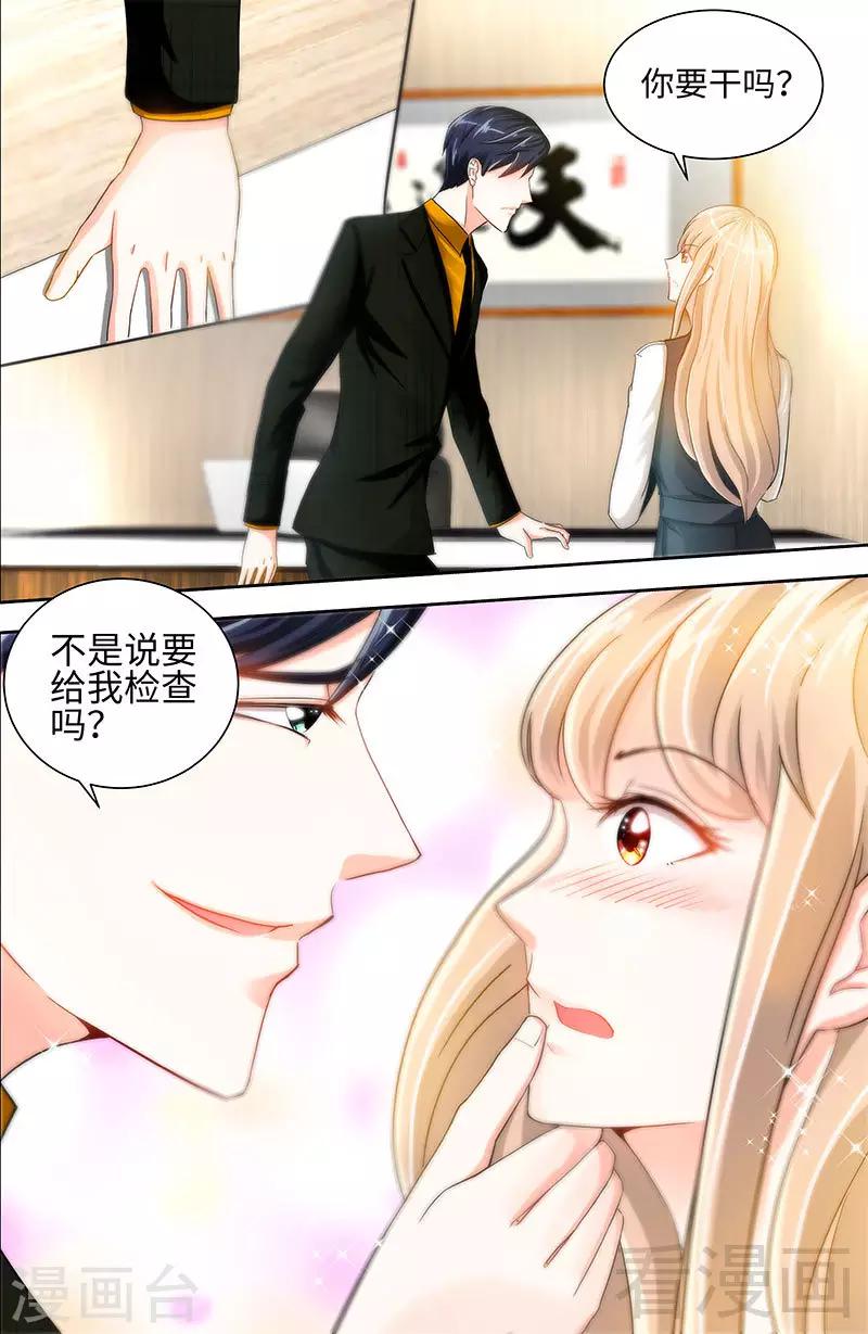 第29话 可我喜欢当真6