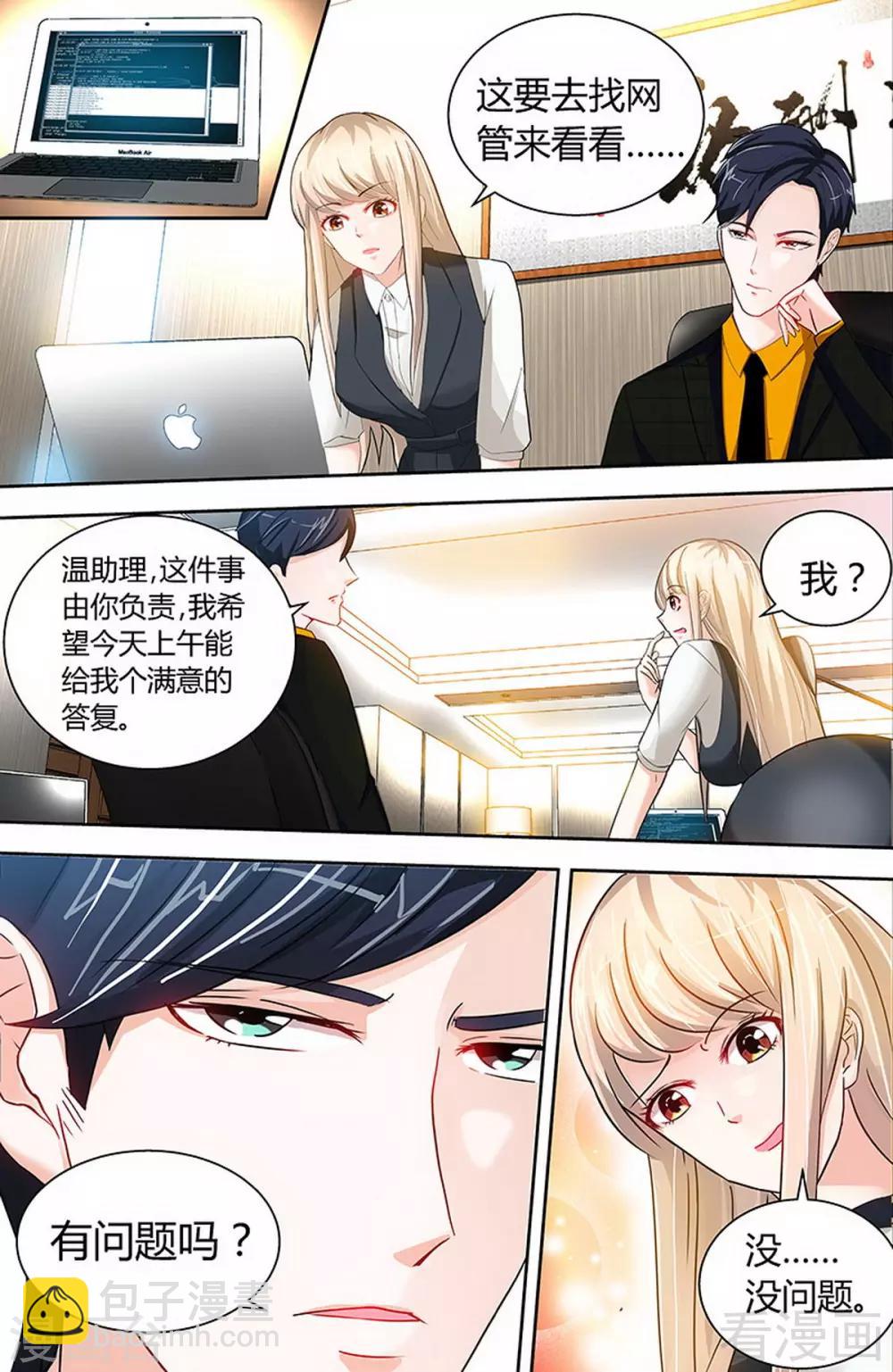 第30话 纪君阳真小气3