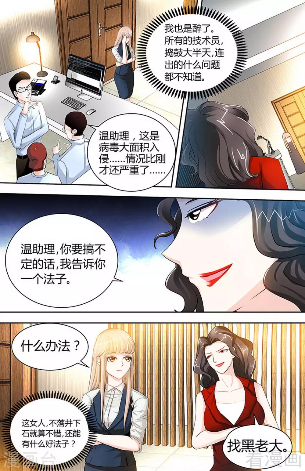 第30话 纪君阳真小气4