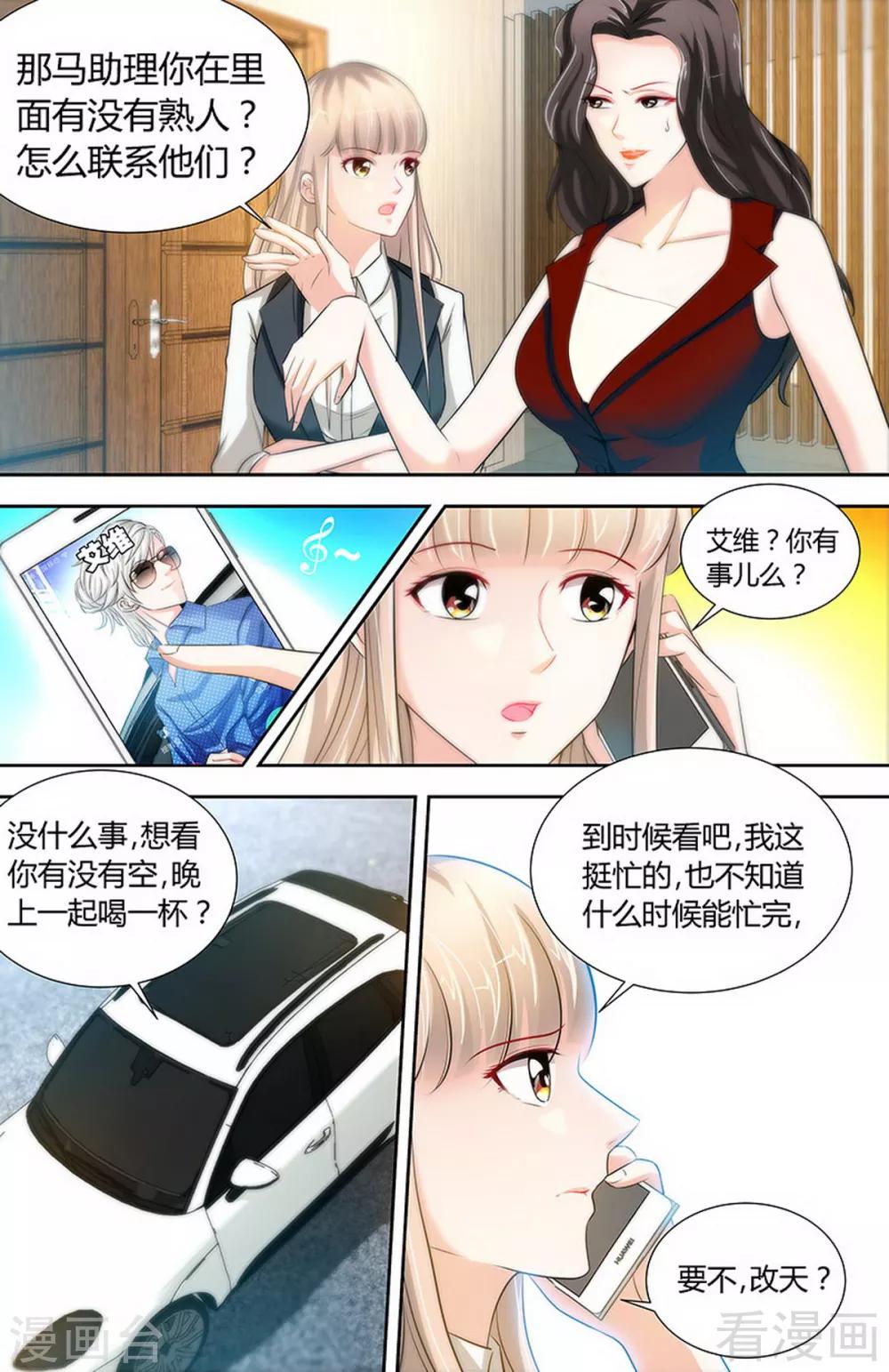 第30话 纪君阳真小气6