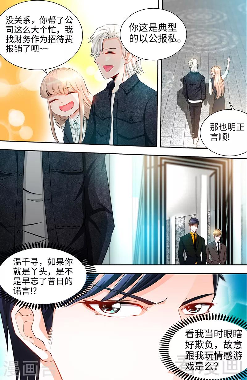 第32话 高手在人间5