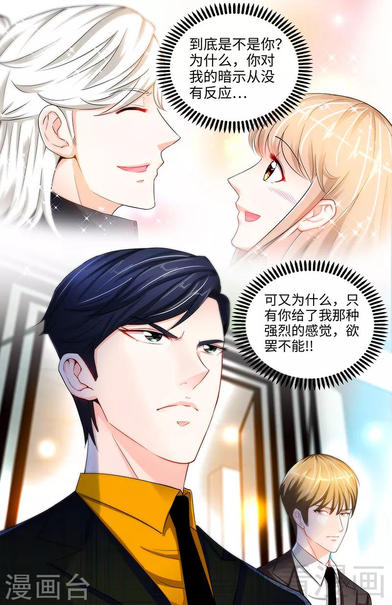 第32话 高手在人间6