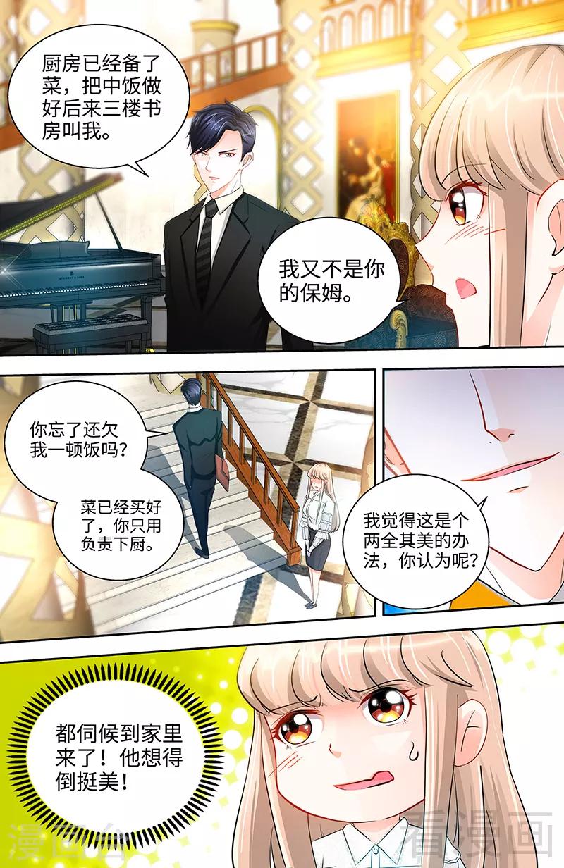 第34话 纪君阳，我不是你的奴隶2