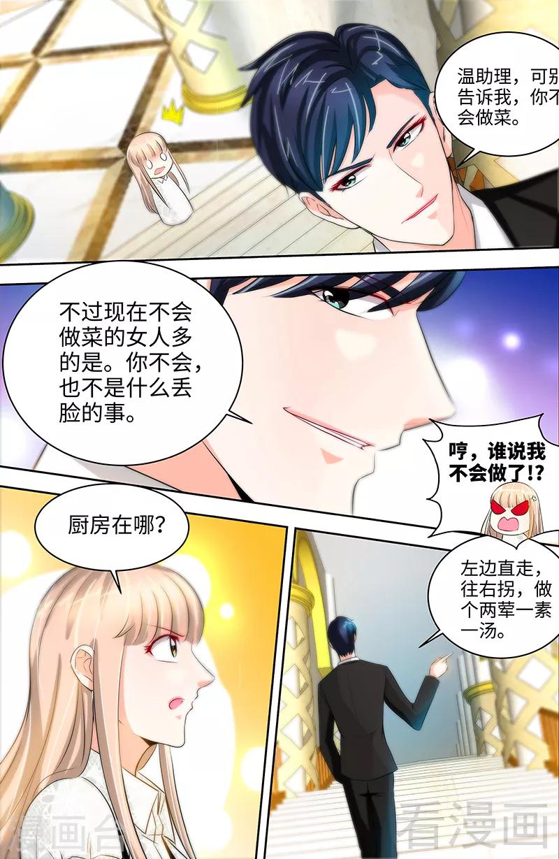 第34话 纪君阳，我不是你的奴隶3