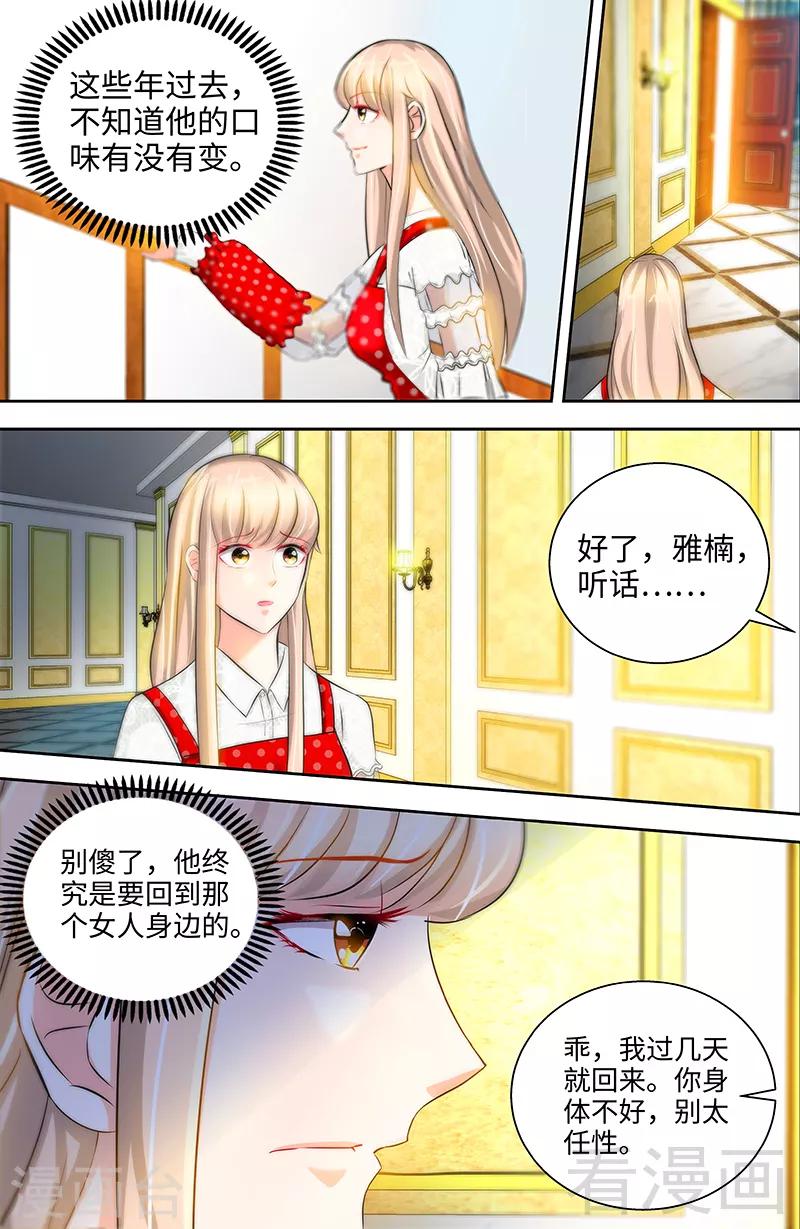 第34话 纪君阳，我不是你的奴隶5