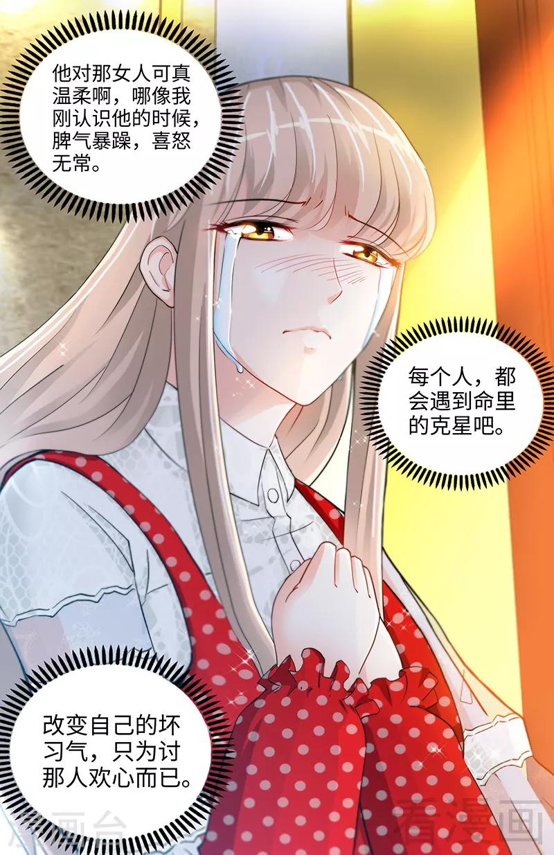 第34话 纪君阳，我不是你的奴隶6