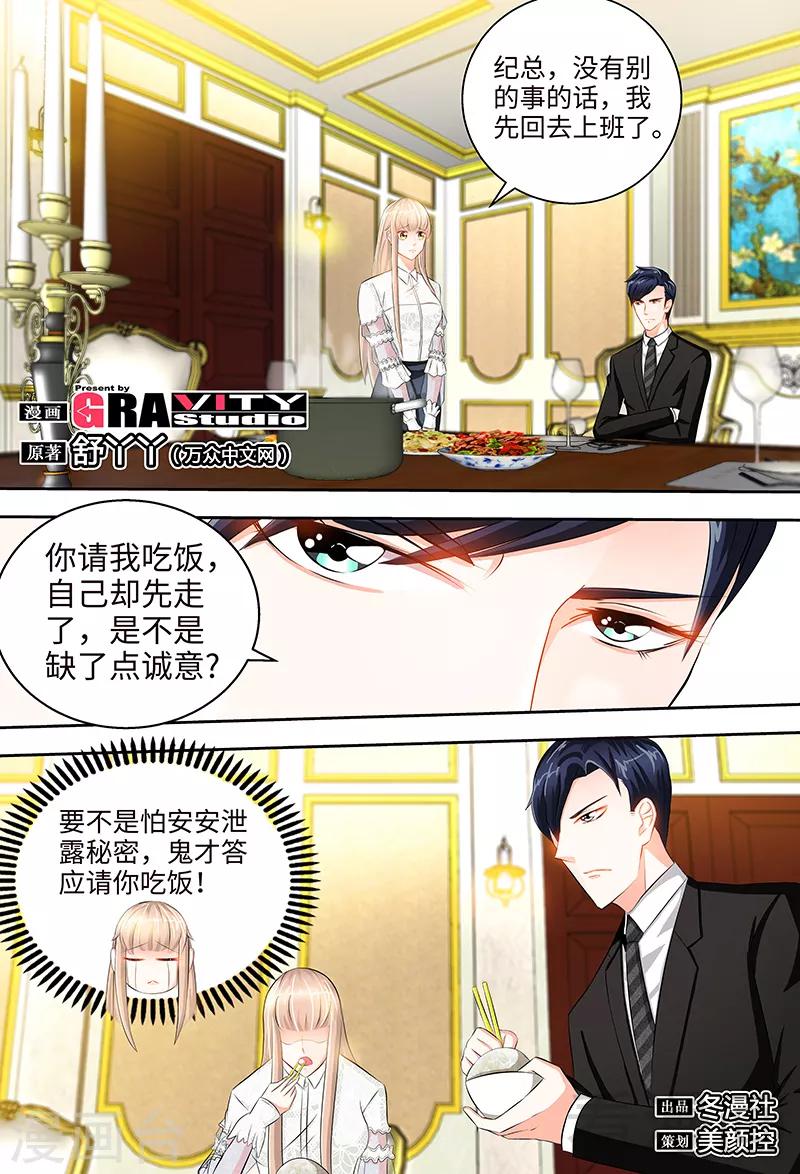 第35话 他不吃芹菜0