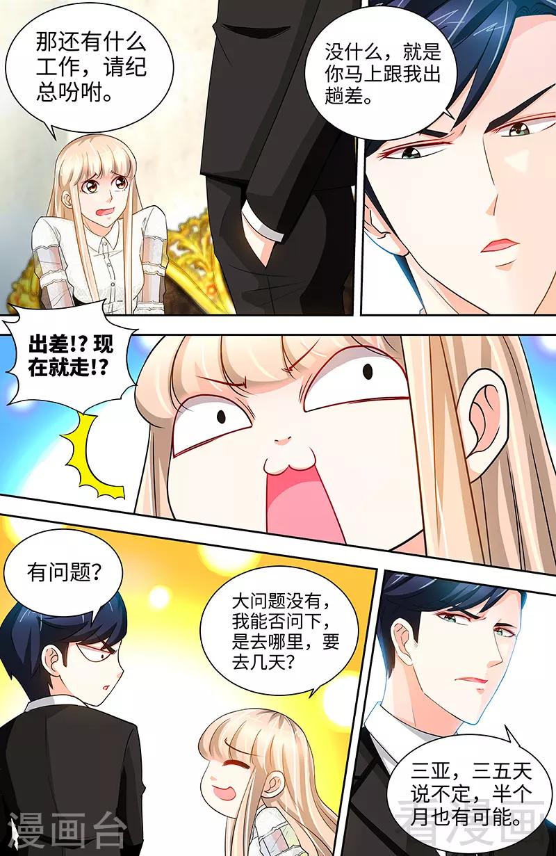 第35话 他不吃芹菜6