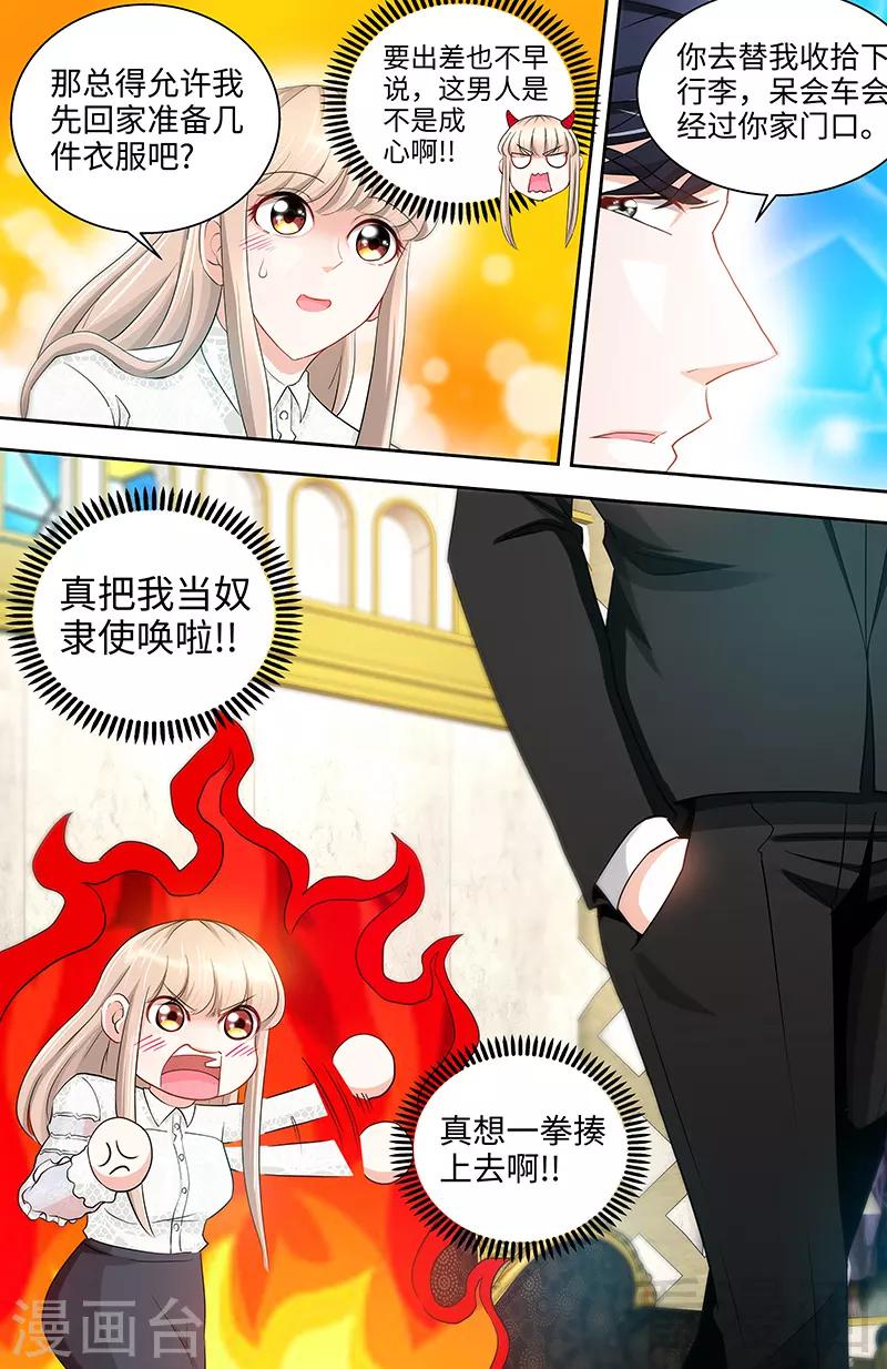 第35话 他不吃芹菜7