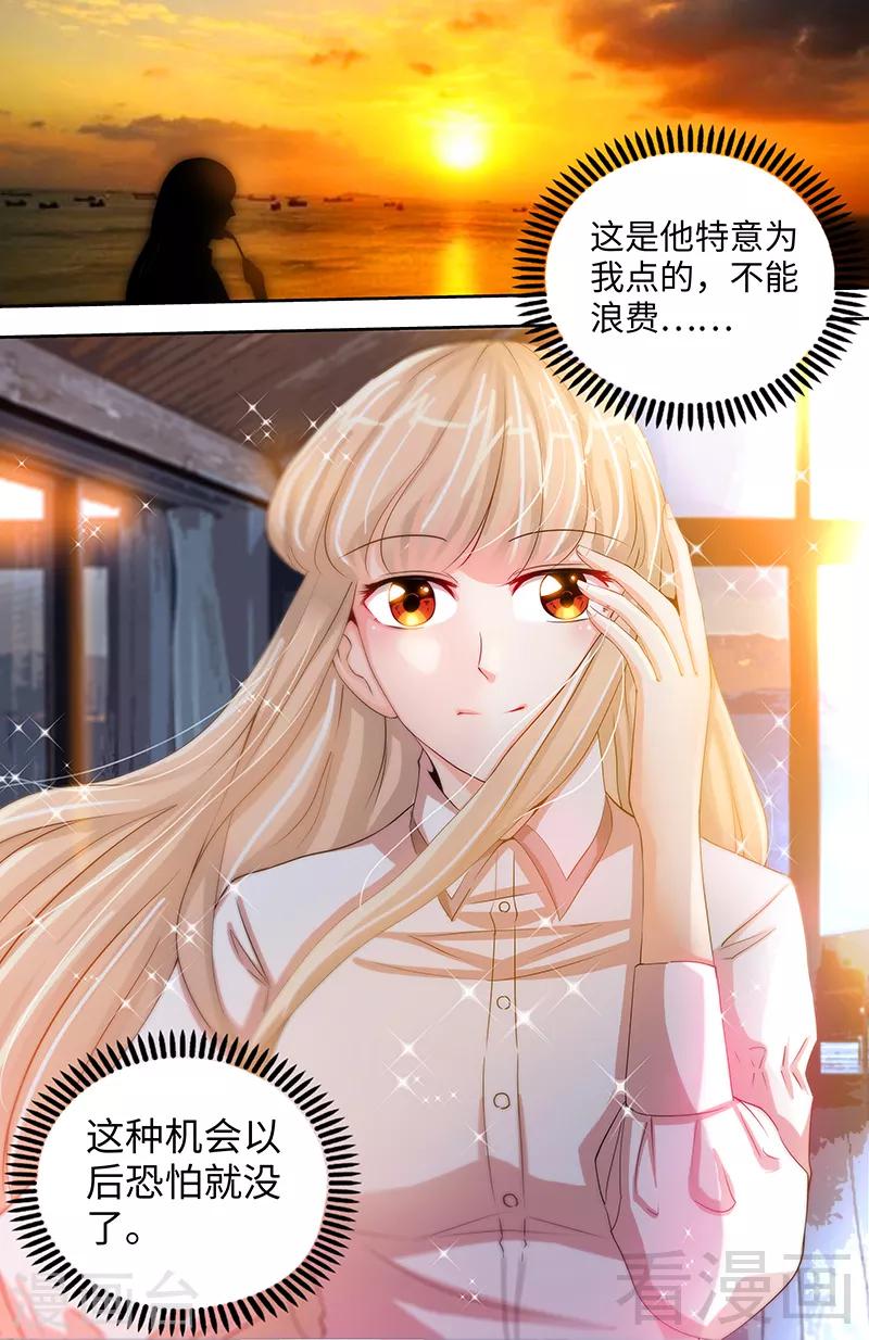 第37话 撩人心慌慌10