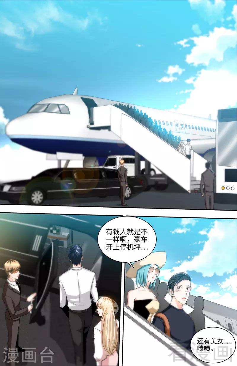 第37话 撩人心慌慌4