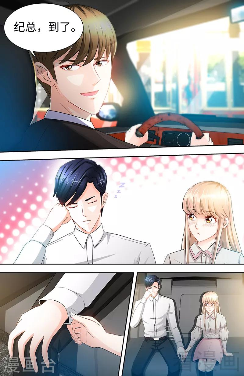 第37话 撩人心慌慌6