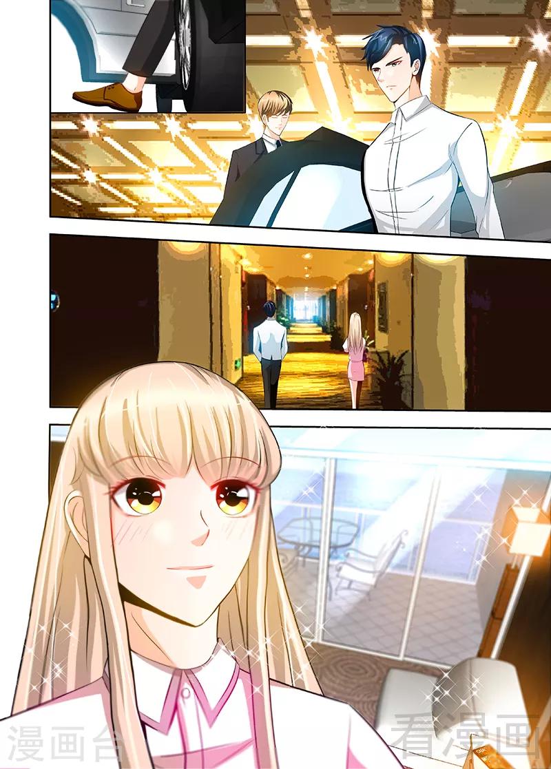 第37话 撩人心慌慌8