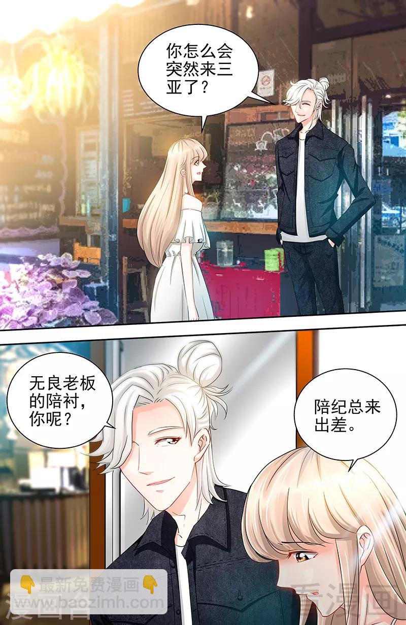 第38话 无法相认的原因1
