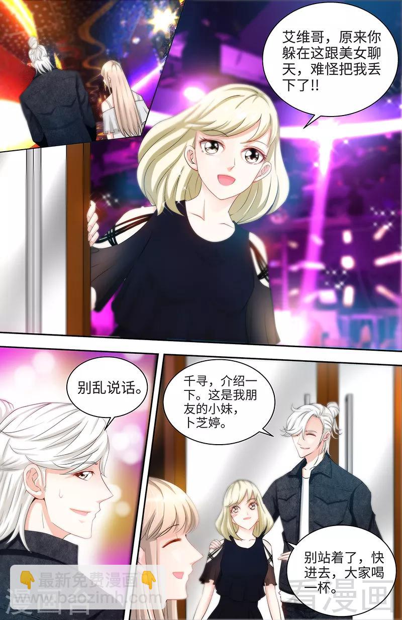 第38话 无法相认的原因2