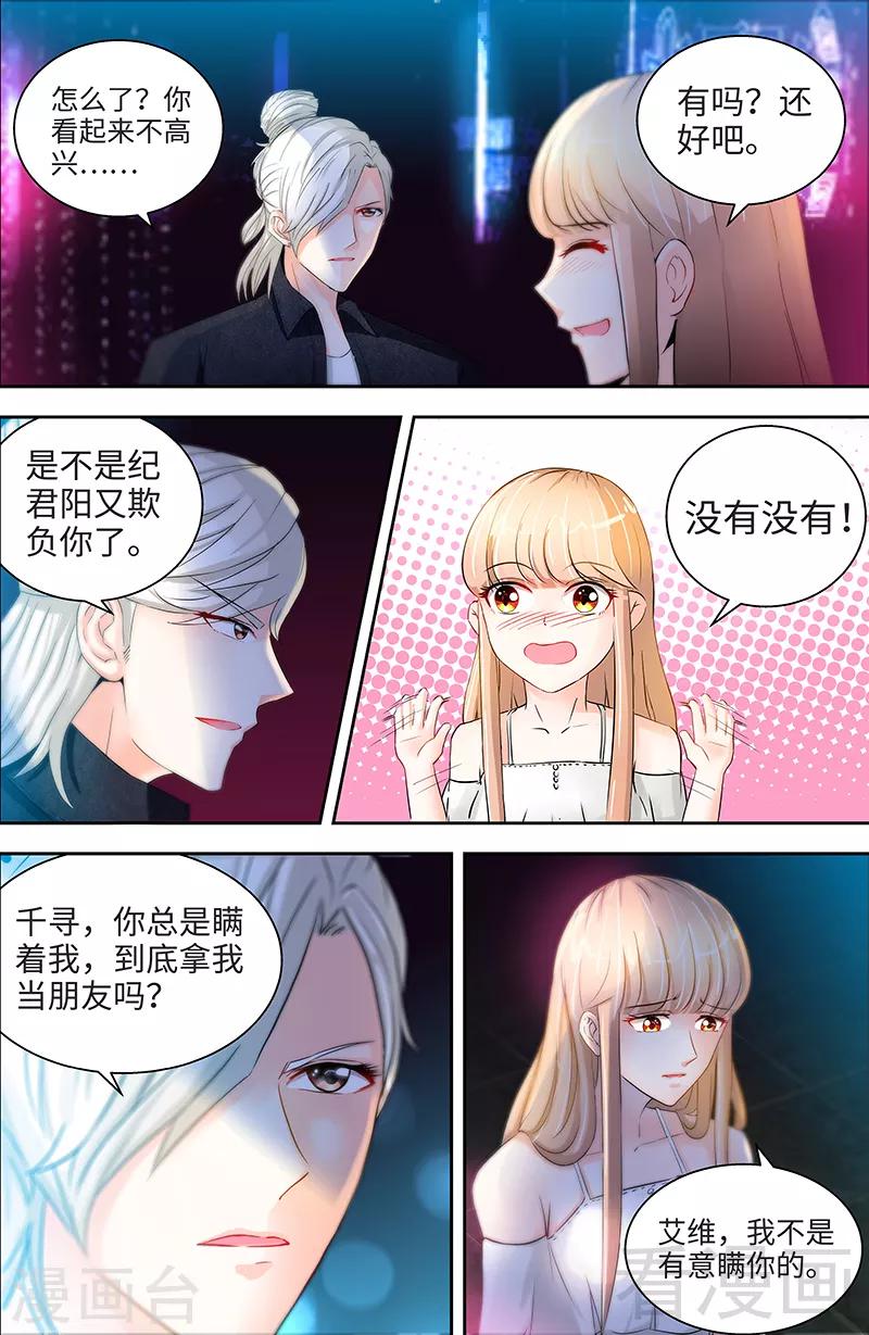 第38话 无法相认的原因4