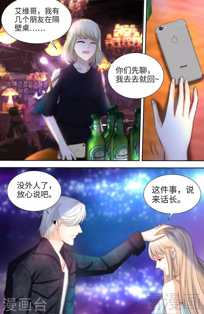 第38话 无法相认的原因5