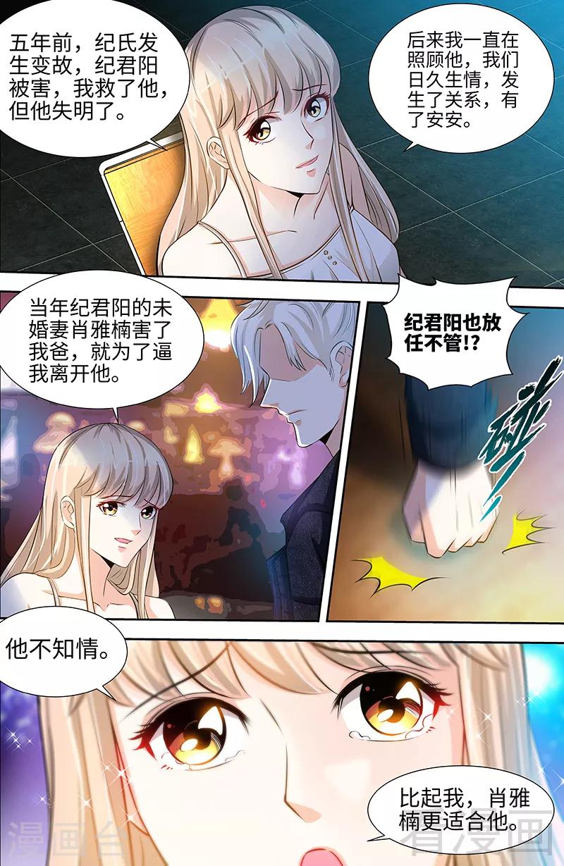第38话 无法相认的原因6