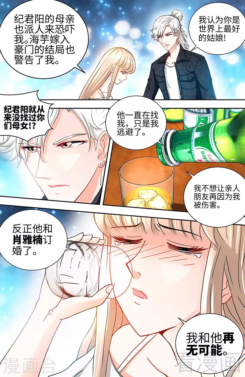 第38话 无法相认的原因7