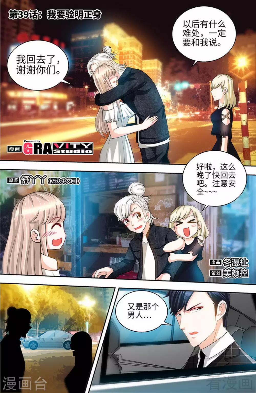 第39话 我要验明正身0