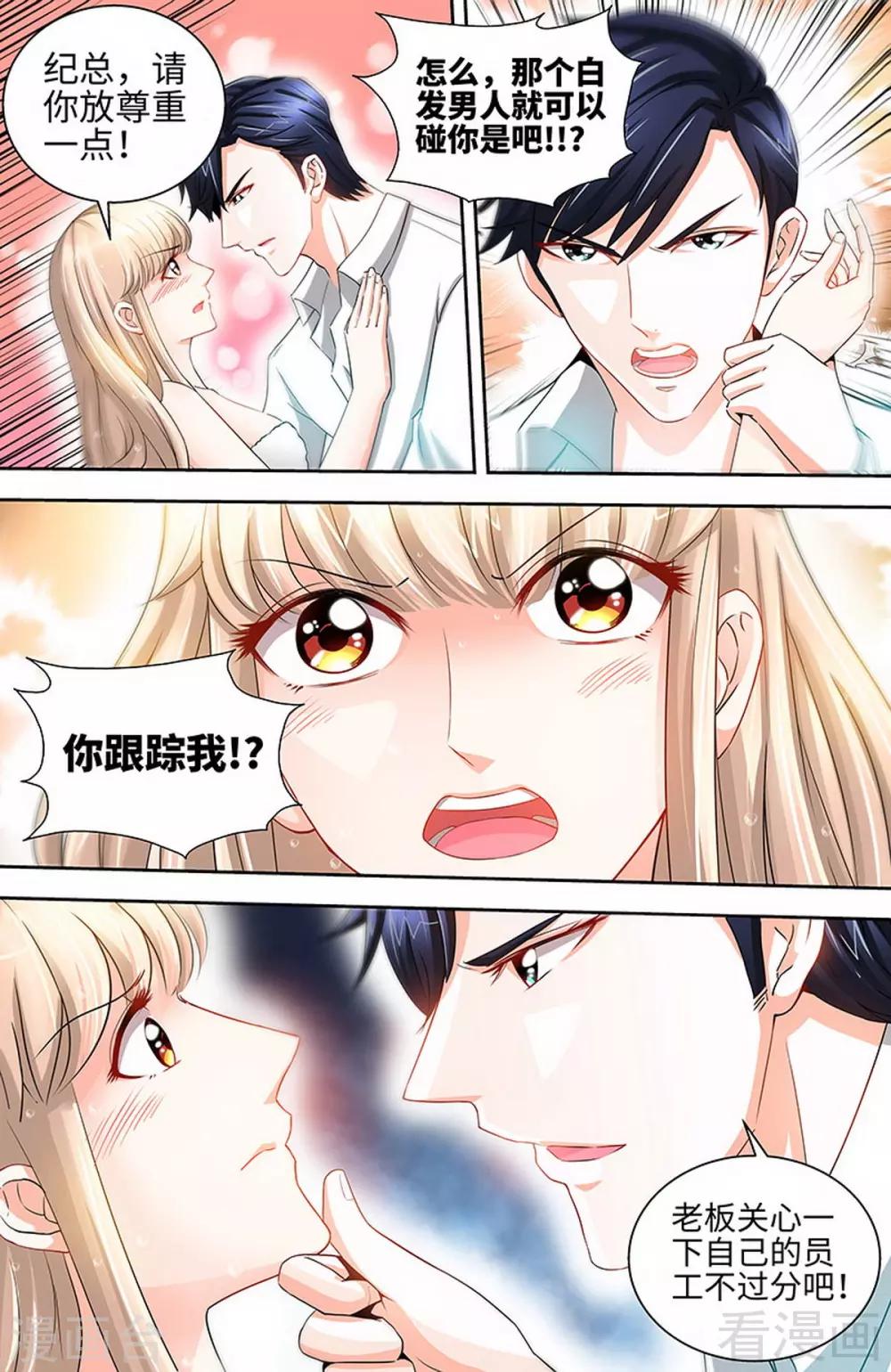 第39话 我要验明正身3