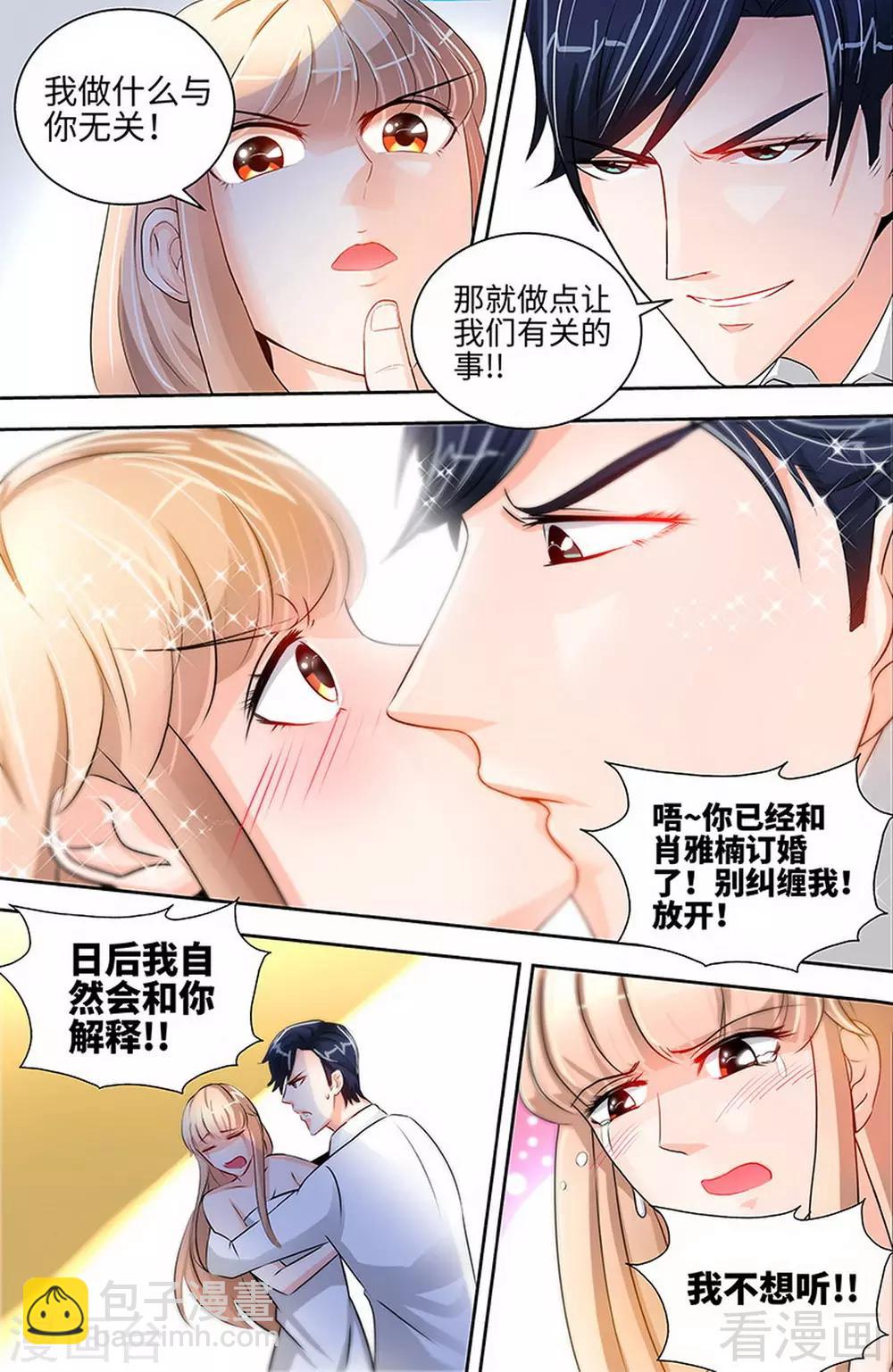 第39话 我要验明正身4