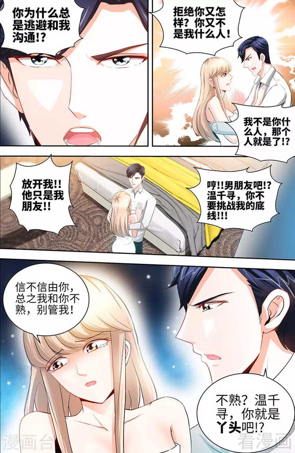 第39话 我要验明正身5